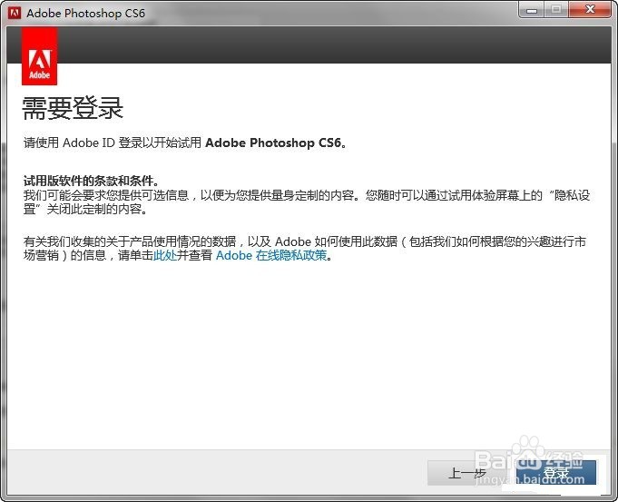 photoshop如何安装
