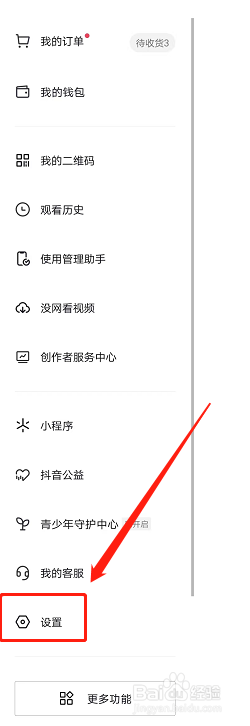 如何在消息页展示抖音仔仔