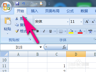 Excel表格如何自动求和