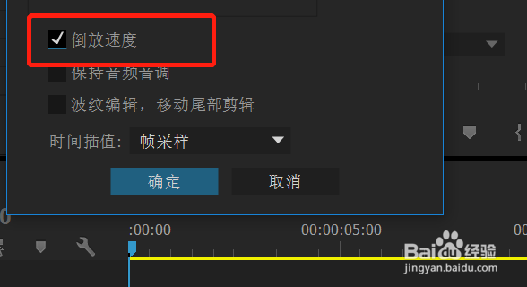 PR怎么倒放视频