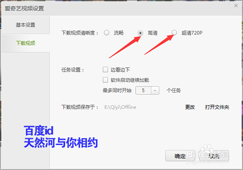 爱奇艺怎么不让它的图标显示在我的电脑里？