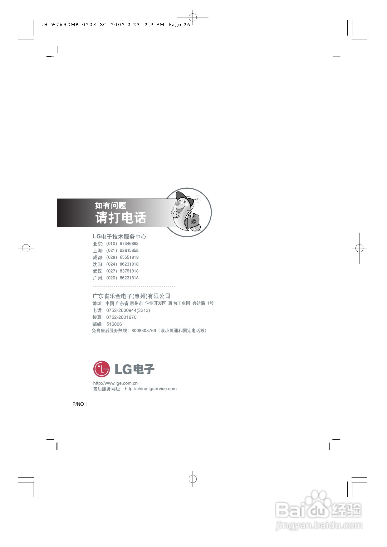 LG HT902TB DVD组合音响使用说明书:[2]