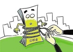 公积金卡到账atm取不了