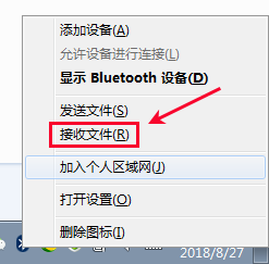 如何用蓝牙进行手机与电脑之间的文件传输