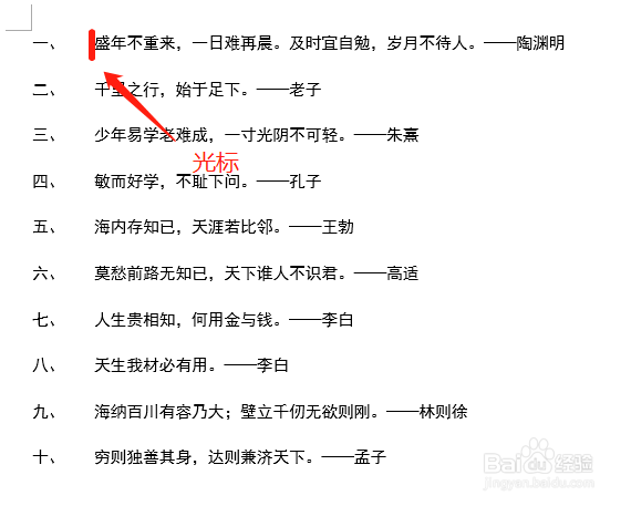 【Word】批量调整编号与文字距离