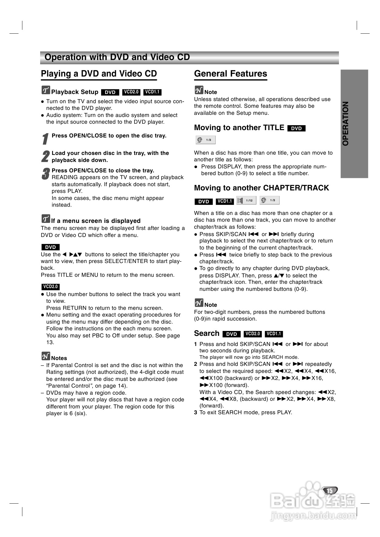 LG DK-7670 DVD播放机使用说明书:[3]