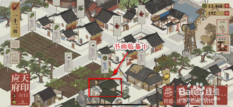 江南百景图怎么临摹书画