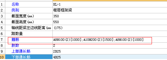 GGJ钢筋算量常见问题：[12]