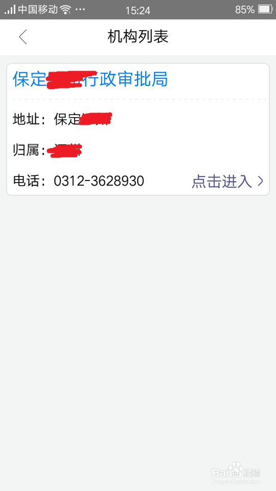 怎样使用“掌上办证照”申请个体工商户营业执照