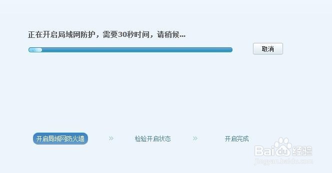 怎样设置和保护上网网速