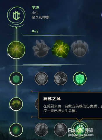 LOLS8辅助泰坦最新符文推荐泰坦最新符文攻略