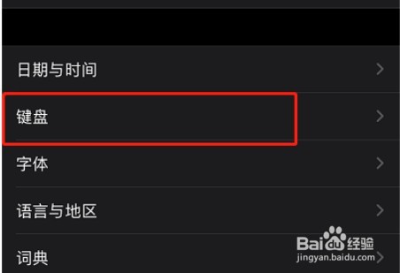 搜狗输入法开启完全访问权限流程一览