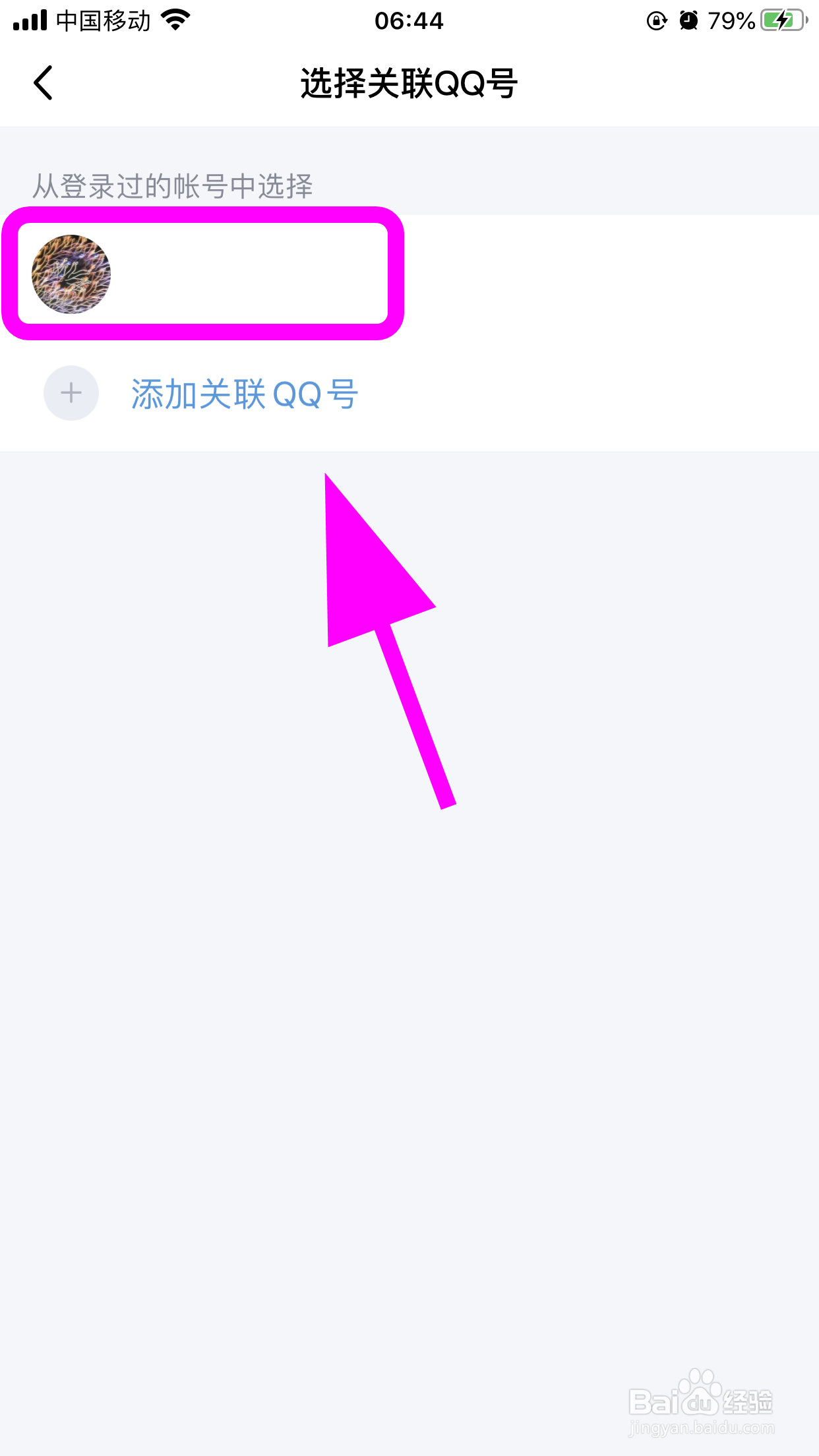 QQ怎么添加关联账号,QQ怎么关联其他账号