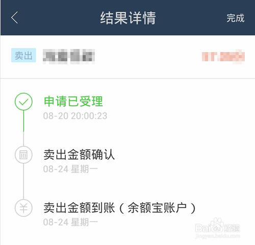 蚂蚁聚宝基金怎么卖出?蚂蚁聚宝买入基金赎回?
