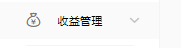 哔哩哔哩网页后台怎么看充电记录