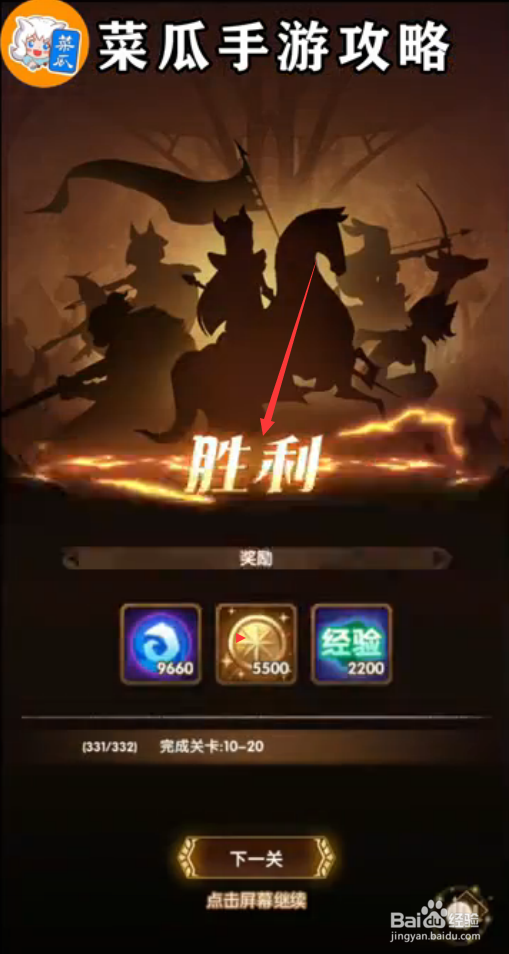 剑与远征10-19攻略