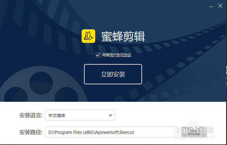 蜜蜂剪辑怎么对视频配音