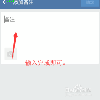 企业微信签到怎么备注