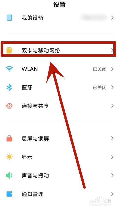 小米10电信卡未注册上volte