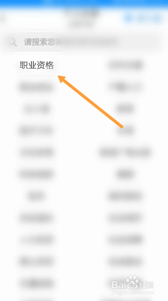 社会人员怎么考药师证