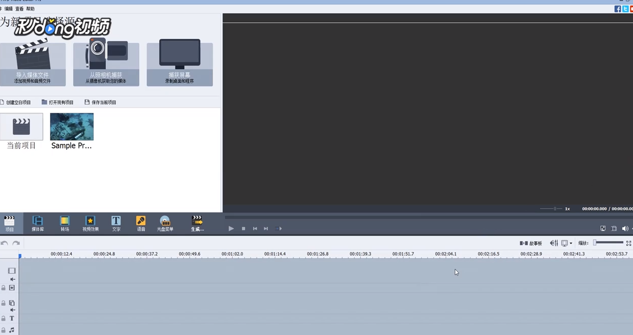 AVS Video Editor如何将轨道静音