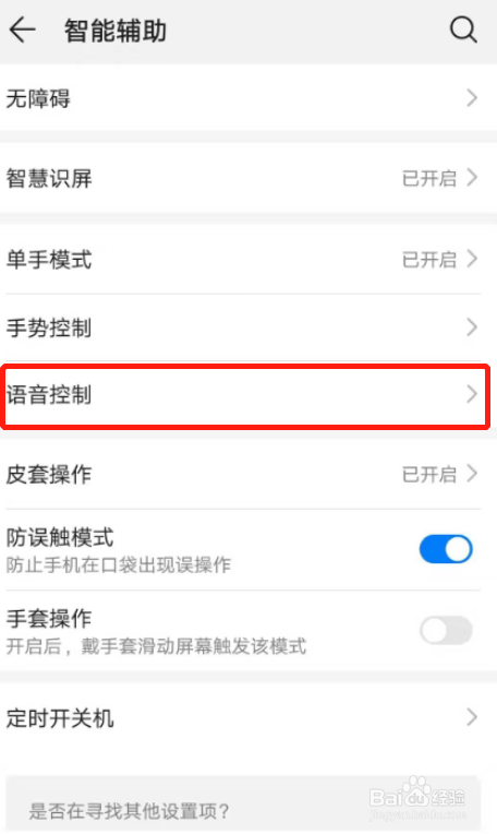 如何使用华为P系列手机智能功能太强大了!