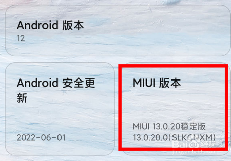 红米Note12Pro+怎么进入开发者模式