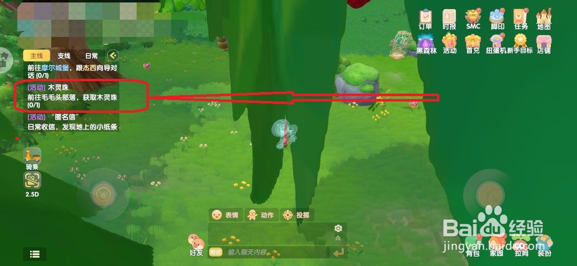 摩尔庄园木灵珠怎么获得以及无法获得解决方法