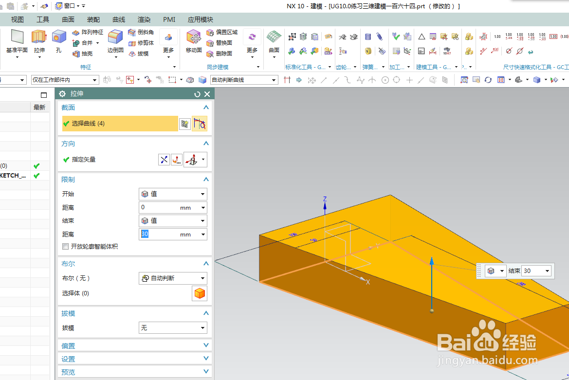 UG10.0练习三维建模一百六十四