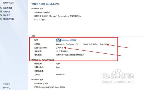 电脑怎么看配置