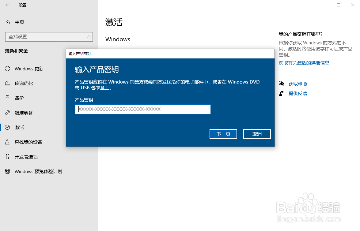电脑“你的windows许可证即将过期”一直弹窗