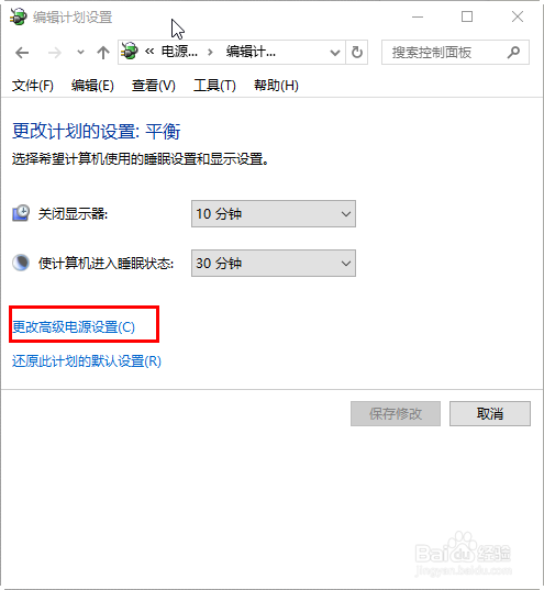 win10睡眠无法唤醒黑屏解决办法