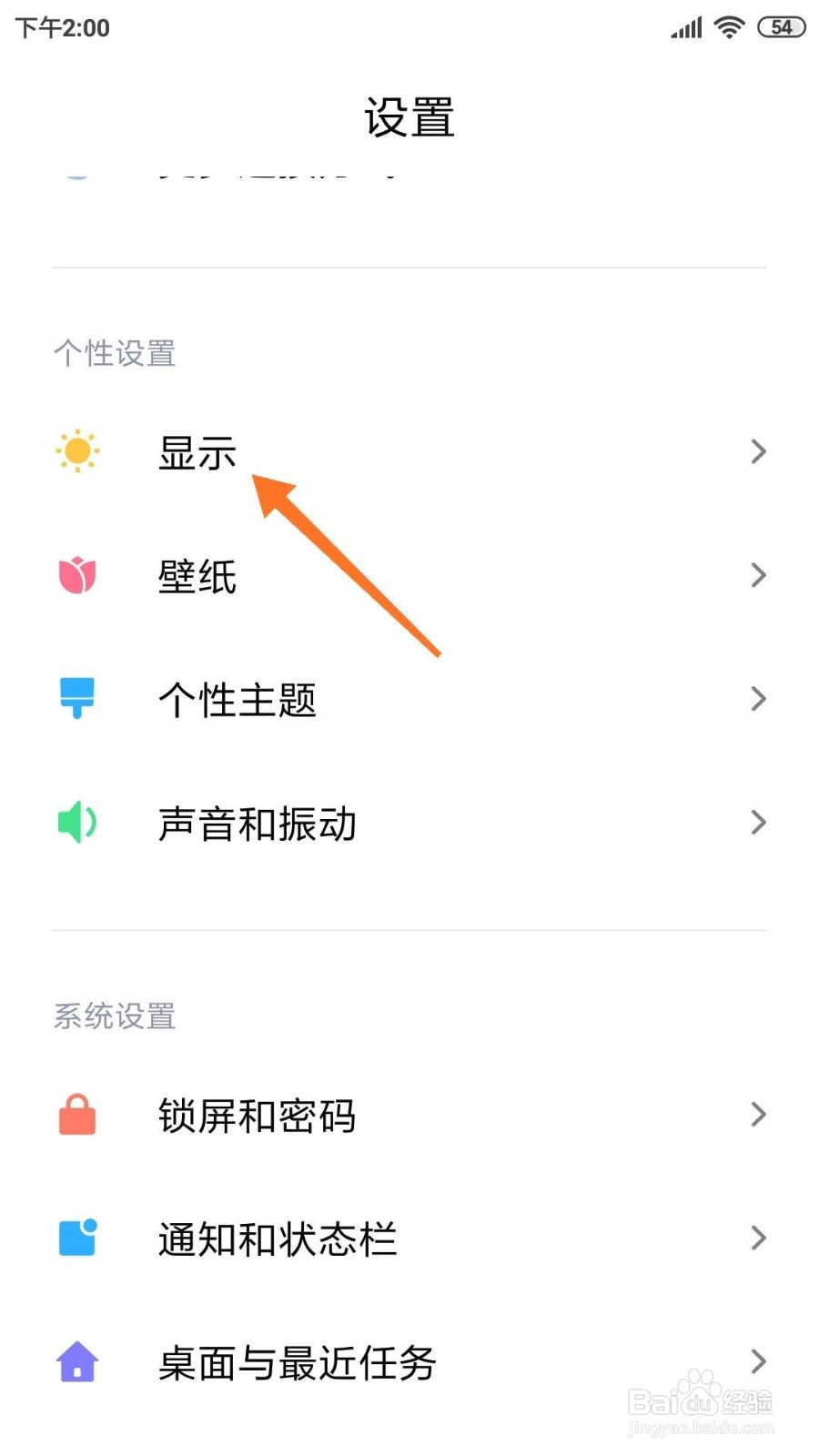如何设置小米手机的双击亮屏