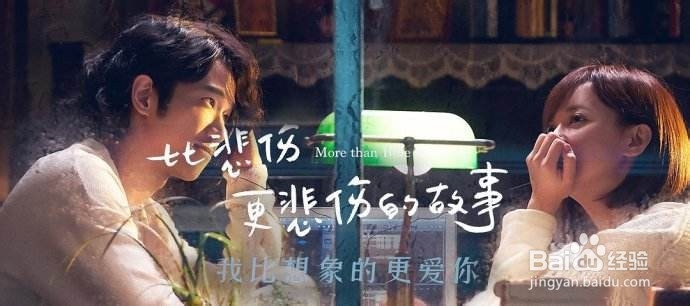 推荐五部落泪的爱情电影