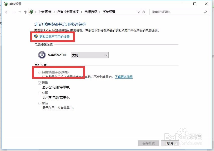 win10、win7开机速度慢怎么办?如何解决?