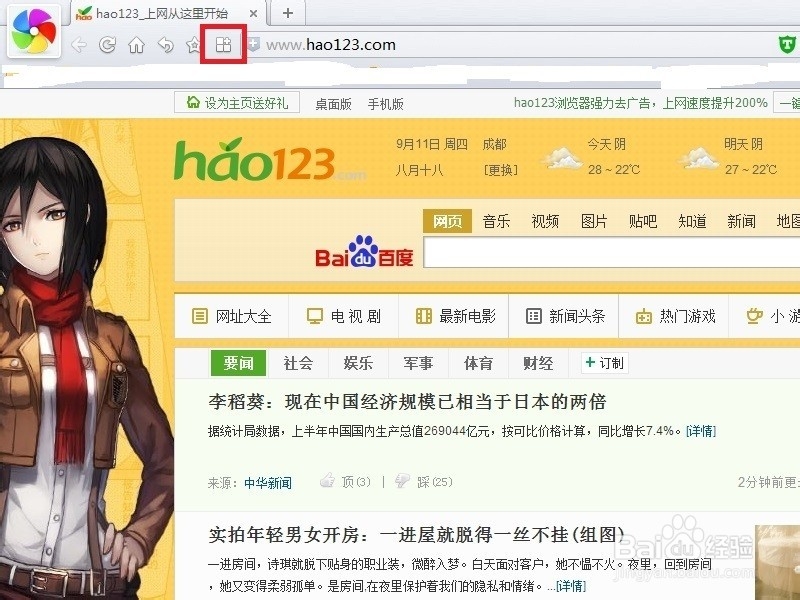 如何在上网时保护眼睛,设置浏览器背景色为绿色