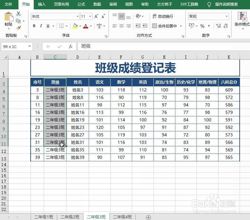 excel多表数据汇总求平均值