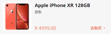 哪款iPhone最值得买