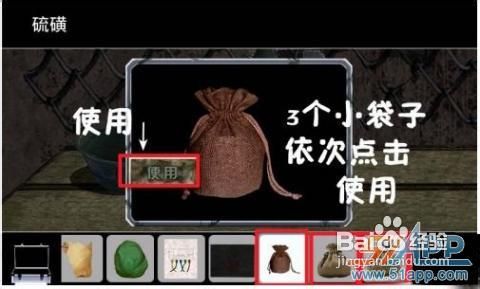 《末日公寓》攻略:子弹制作