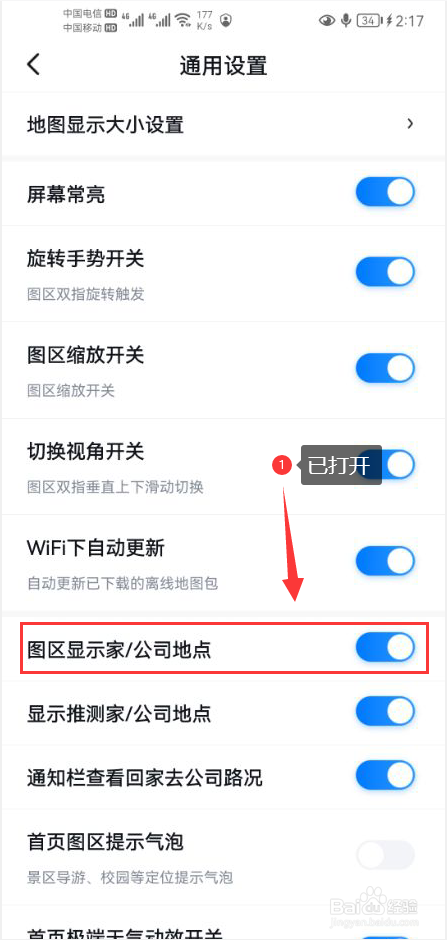 百度地图怎么打开图区显示家或公司地点功能