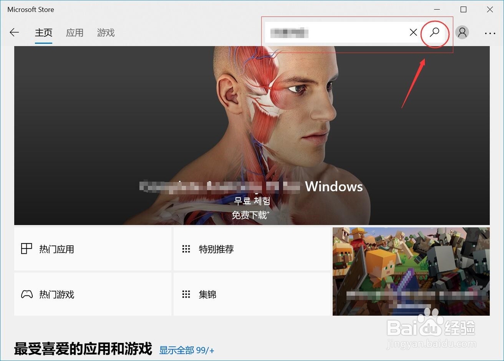 win10如何下载安装程序？