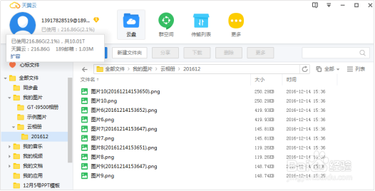 拍完照片后让你快速进行管理的三大妙招