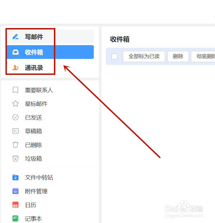 qq邮箱微信登录