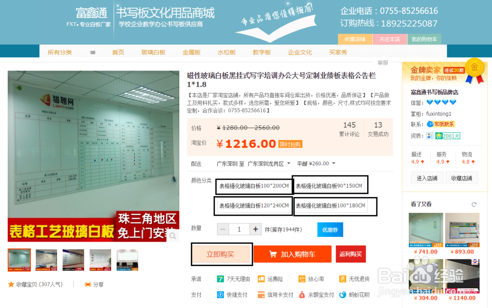 应该如何在淘宝商城购物呢？