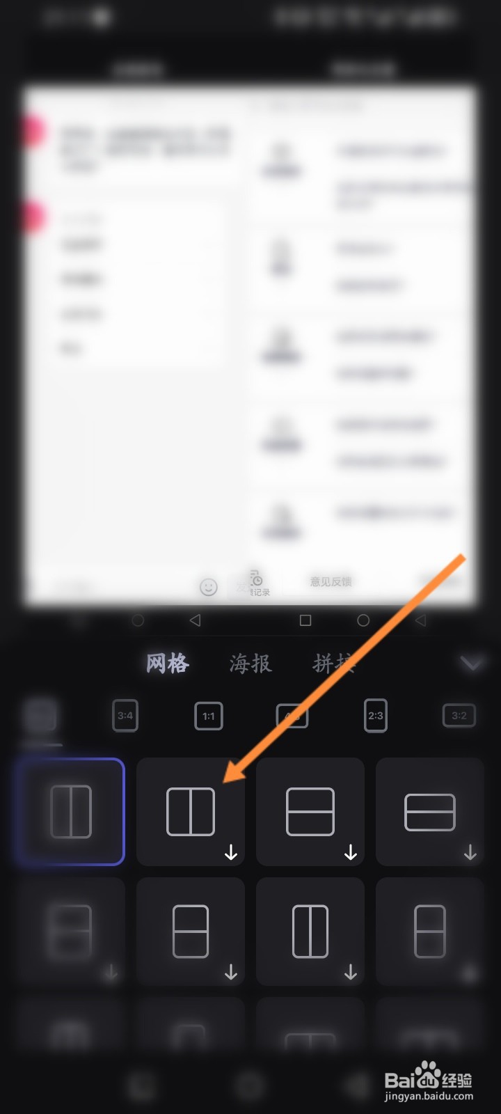 美图设计室软件怎么进行拼图