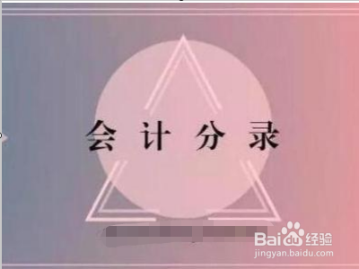 附加税会计分录怎么做?