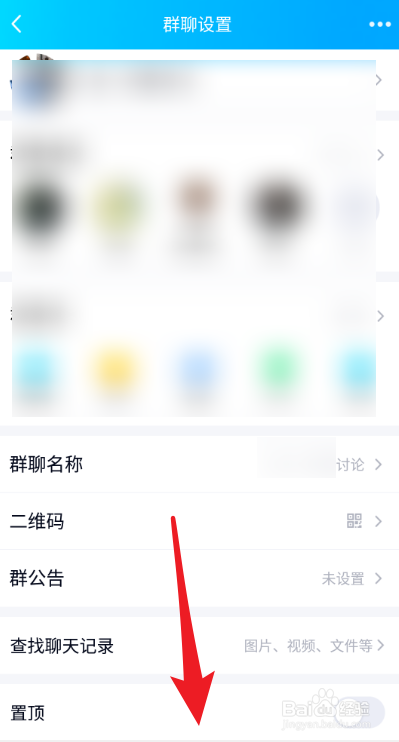 QQ群如何转让群主给成员