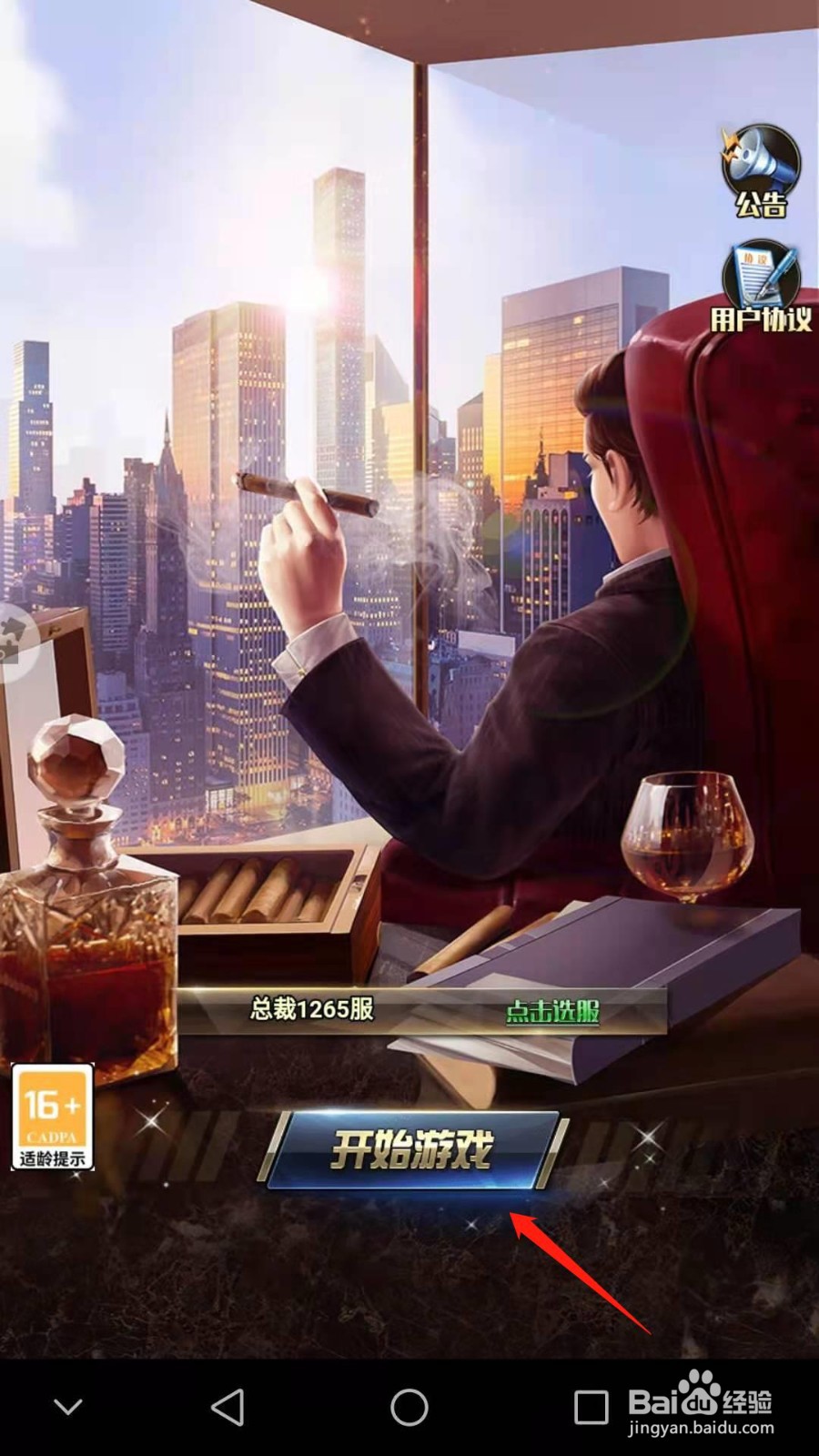 谁是首富怎么提升经营之道