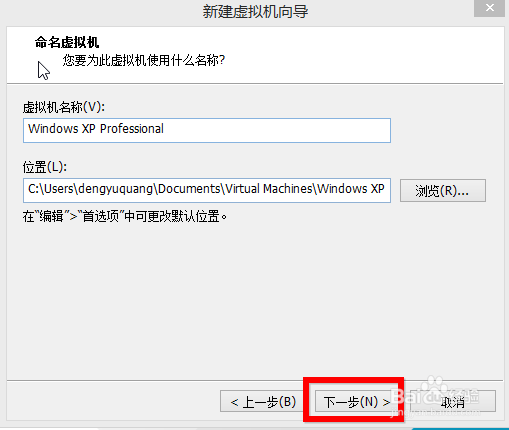 vm虚拟机安装系统