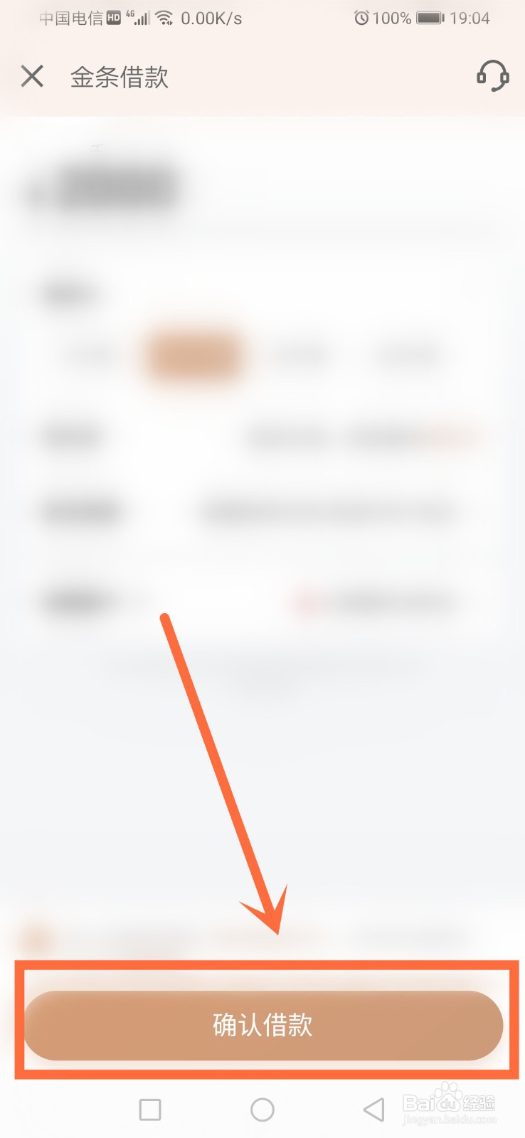 怎么借钱马上到账